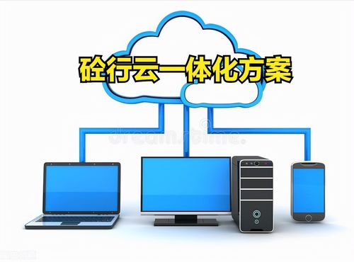 智慧攪拌站系統(tǒng) 云存儲賦能砼行一體板，打造更靈活、更安全的監(jiān)控服務(wù)